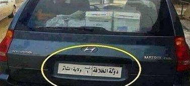 اولین خودرو با پلاک داعش / عکس