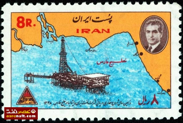 تمبر دهمین سال شروع حفاری دریایی شرکت نفت ایران و ایتالیا در خلیج فارس