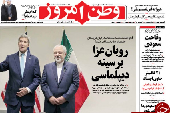تصاویر صفحه نخست روزنامه‌های7 مهر؛