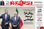 تصاویر صفحه نخست روزنامه‌های7 مهر؛