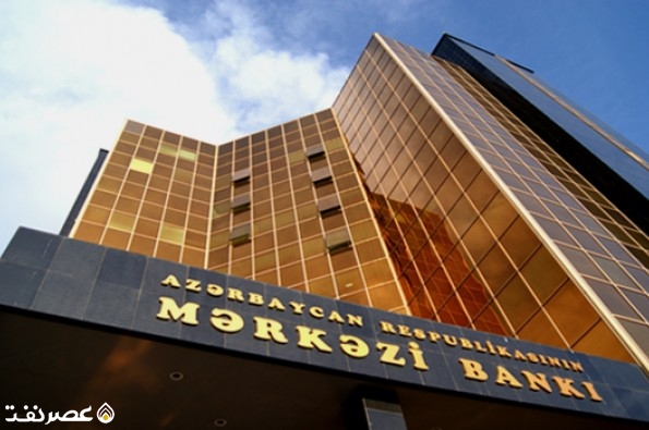 بانک مرکزی آذربایجان - میز نفت