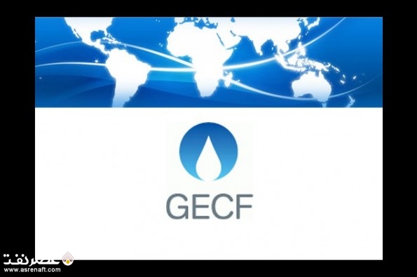 GECF - عصر نفت