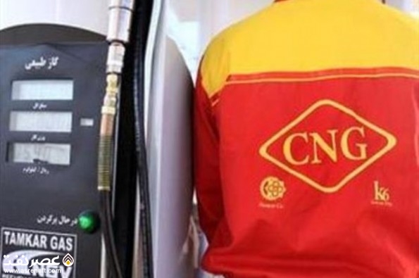 جایگاه‌ CNG - عصر نفت