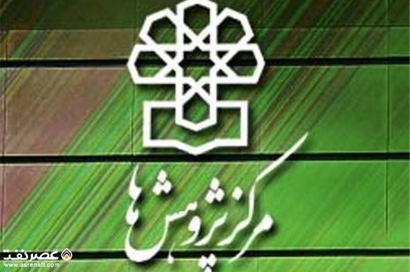 مرکز پژوهشهای مجلس شورای اسلامی - عصر نفت