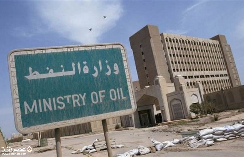 وزارت نفت عراق٬ اولین جایی که اشغال شد