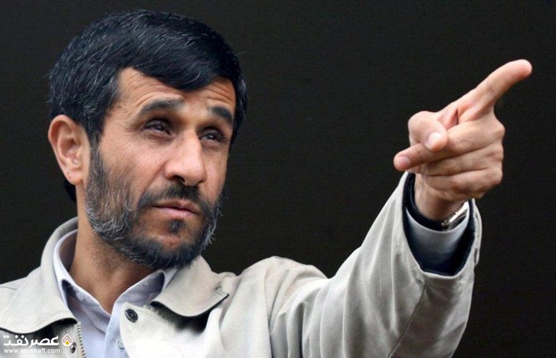 احمدی نژاد - عصر نفت