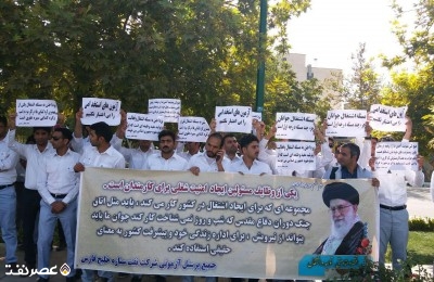 تجمع کارکنان ستاره خلیج فارس در مقابل مجلس