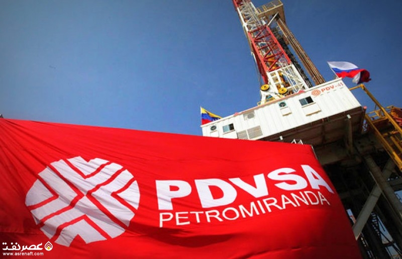 PDVSA - عصر نفت