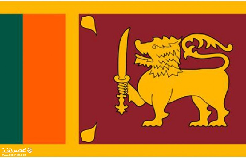 سریلانکا - عصر نفت
