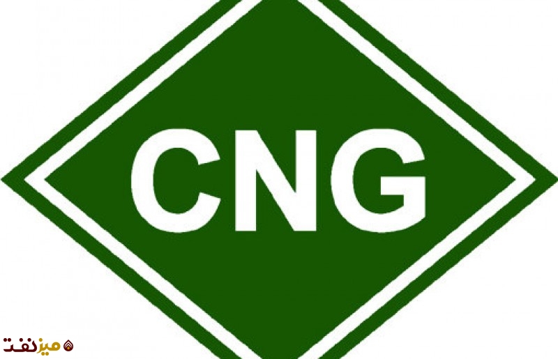 CNG - میز نفت