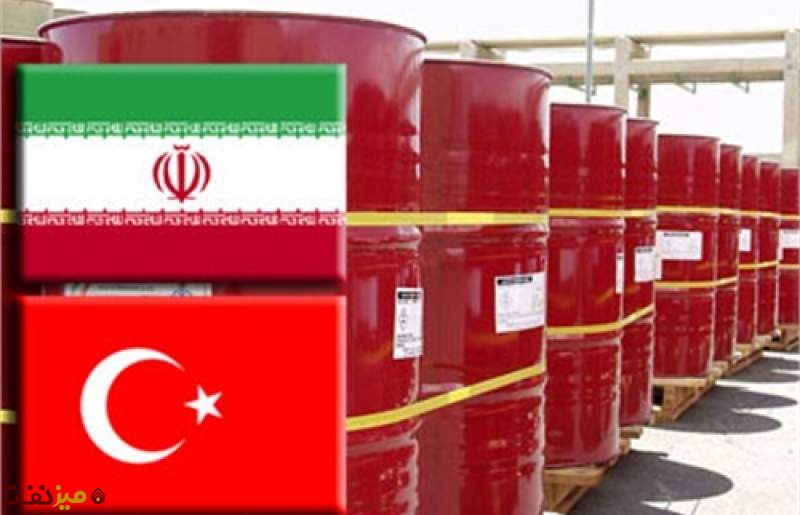 ایران و ترکیه - میز نفت