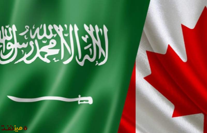عربستان و کانادا - میز نفت