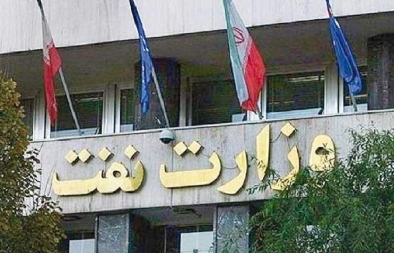 بانک‌هاي مورد تائيد وزارت نفت