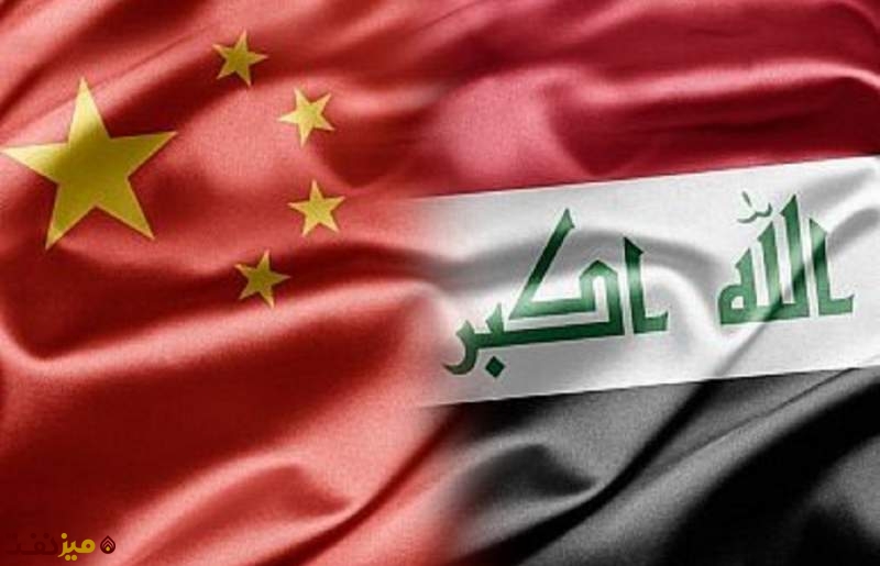 ​چین و عراق - میز نفت