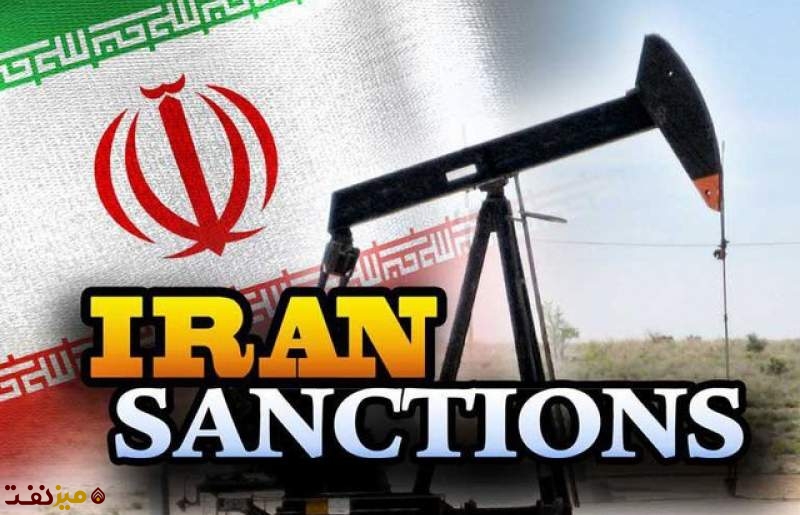 تحریم‌ نفتی ایران - میز نفت