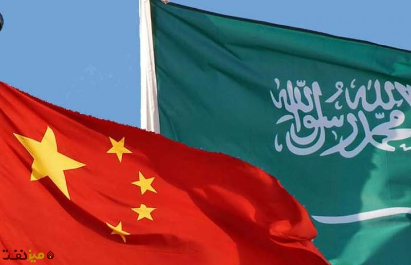 عربستان و چین - میز نفت