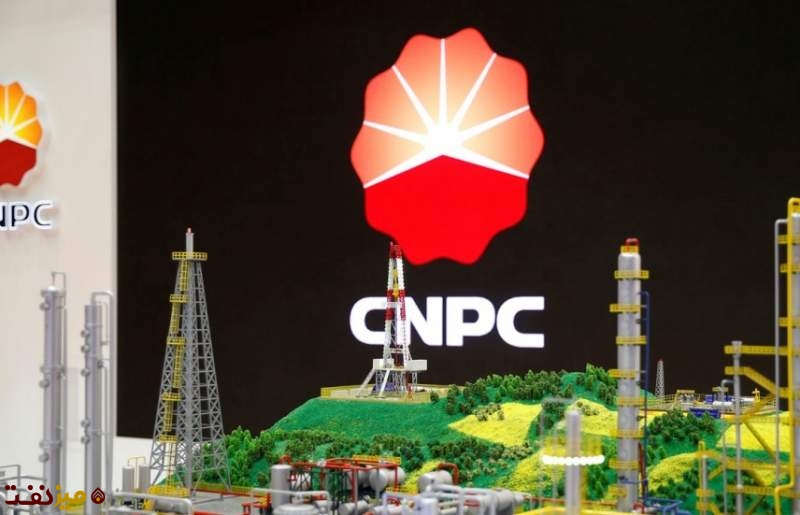 CNPC - میز نفت
