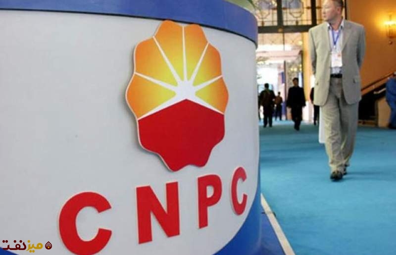 CNPC چین - میز نفت