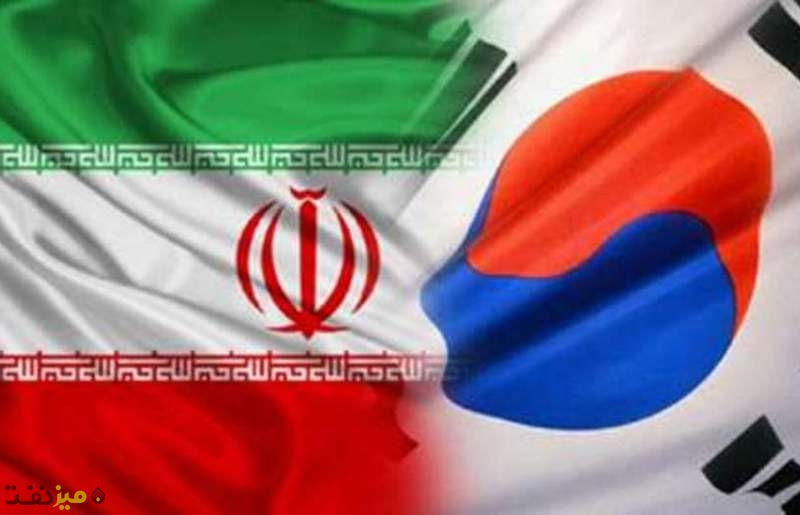 ایران و کره جنوبی - میز نفت