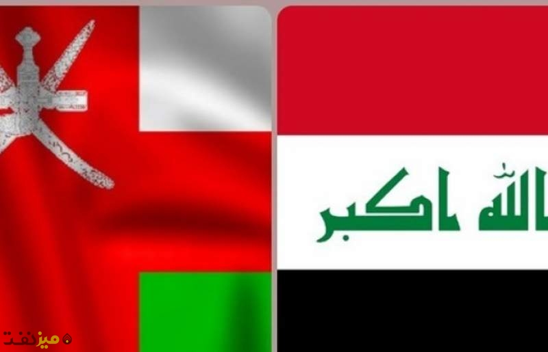 عراق و عمان - میز نفت