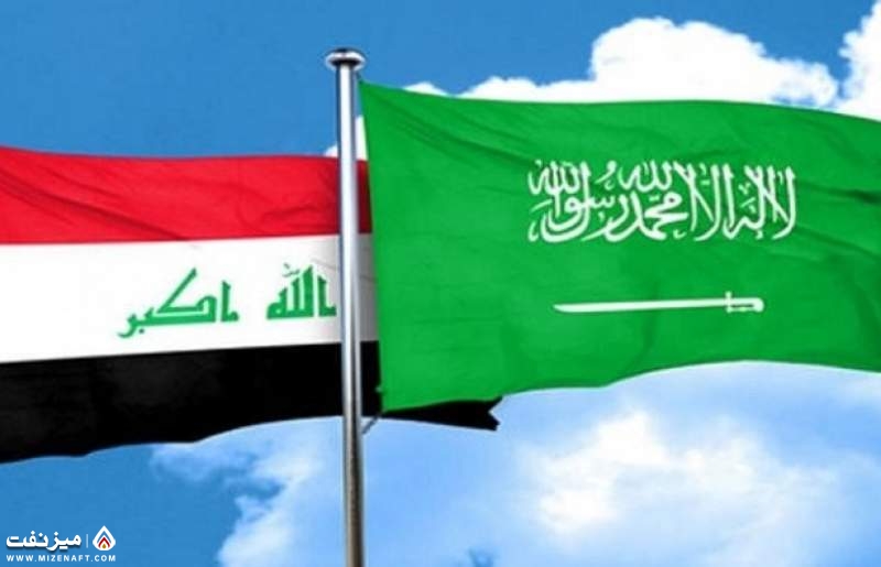 عراق و عربستان - میز نفت
