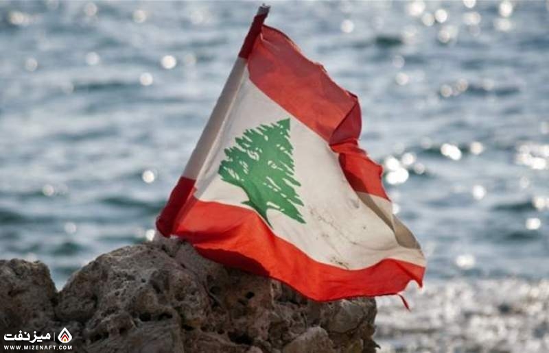 لبنان | میز نفت