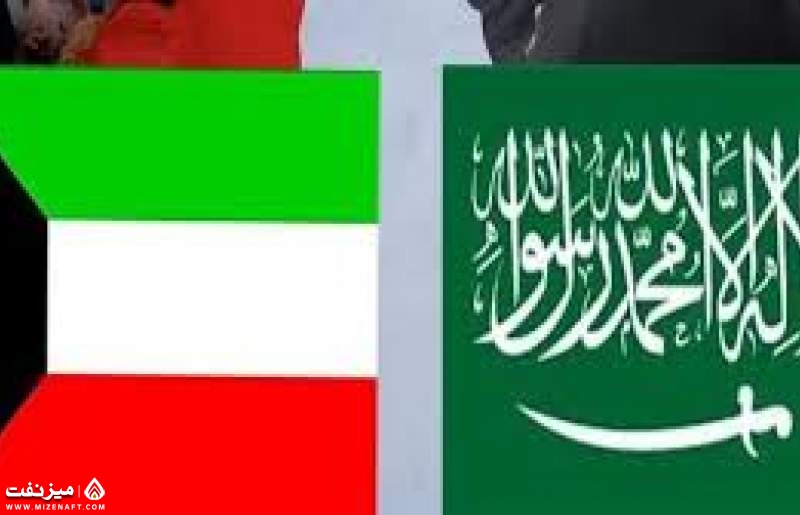 کویت و عربستان | میز نفت