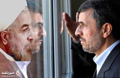روحانی و احمدی نژاد | میز نفت