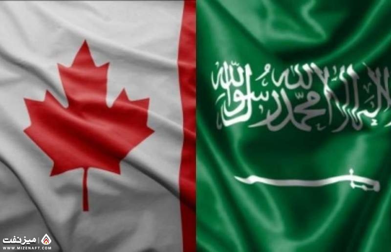 کانادا و عربستان | میز نفت