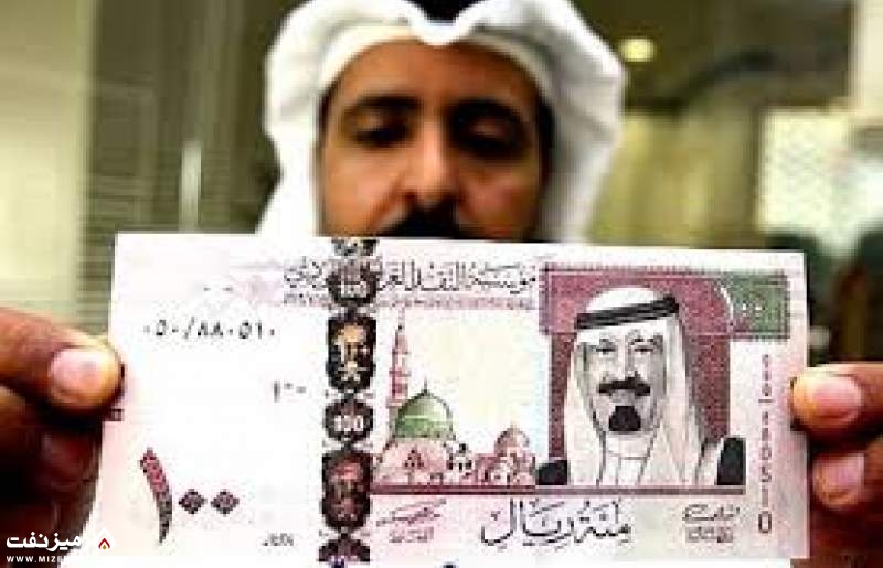 پول عربستان | میز نفت