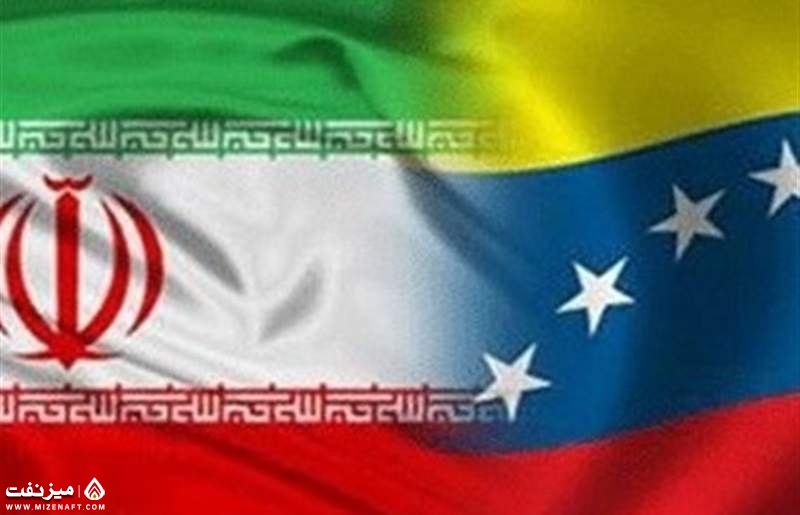 ایران و ونزوئلا | میز نفت