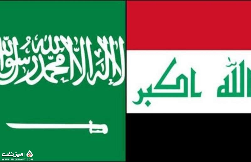 عراق و عربستان | میز نفت
