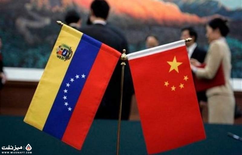 چین و ونزوئلا | میز نفت