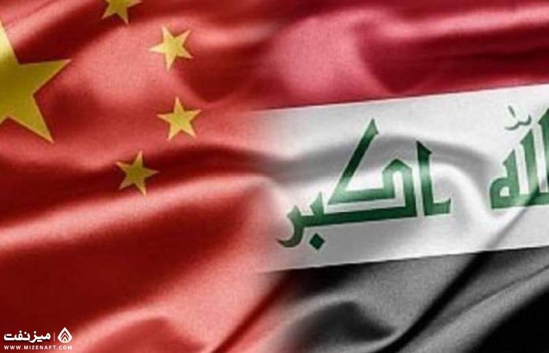 چین و عراق | میز نفت