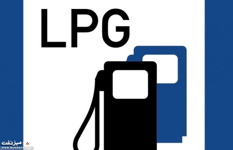 LPG | میز نفت