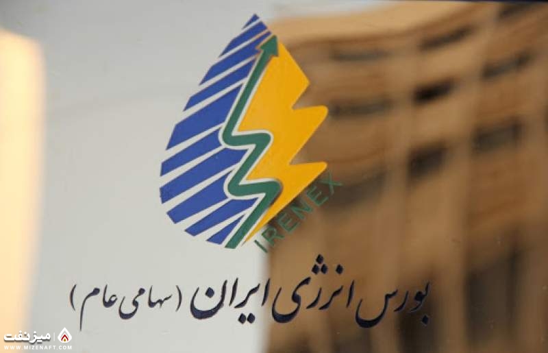بورس انرژی ایران | میز نفت