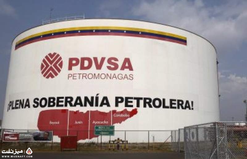 PDVSA | میز نفت