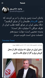 اظهارات دردسرساز سفیر ایران در عراق