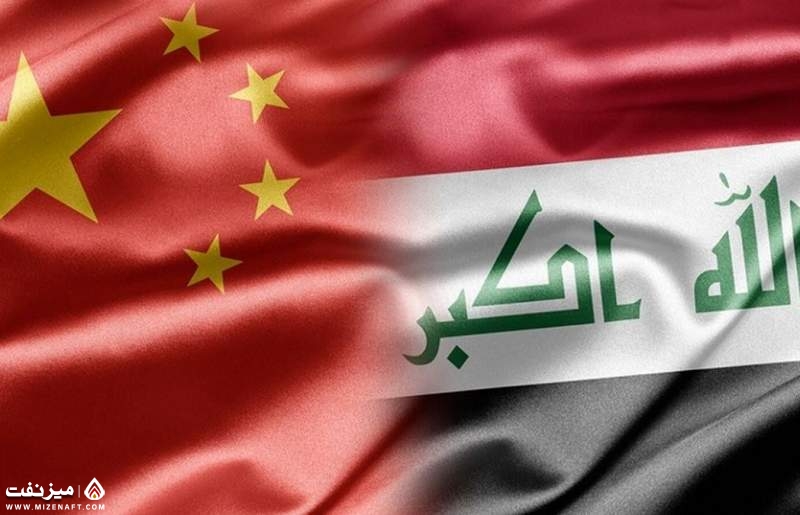 چین و عراق | میز نفت