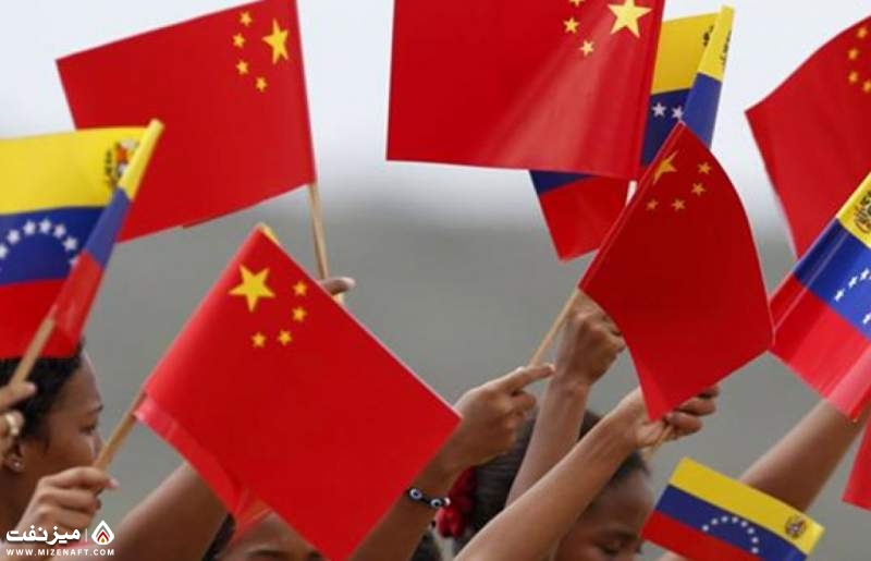 ونزوئلا و چین | میز نفت