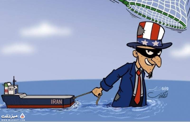 سرقت نفتی آمریکا از ایران | میز نفت