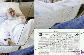 رهبر انقلاب در بیمارستان دقیقا کدام مطلب روزنامه کیهان را مطالعه می کردند! / عکس