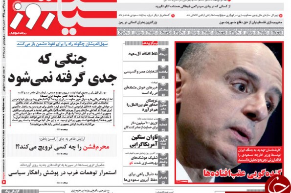 تصاویر صفحه نخست روزنامه‌های 29 مهر