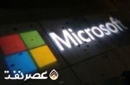 مایکروسافت به ایران می آید
