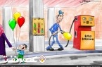 کاریکاتور - عصر نفت