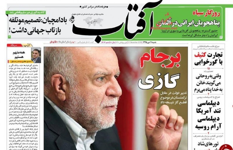 کمک گازی وزارت نفت به عربستان برای حذف ایران!