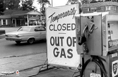 بحران نفتی 1979| میز نفت