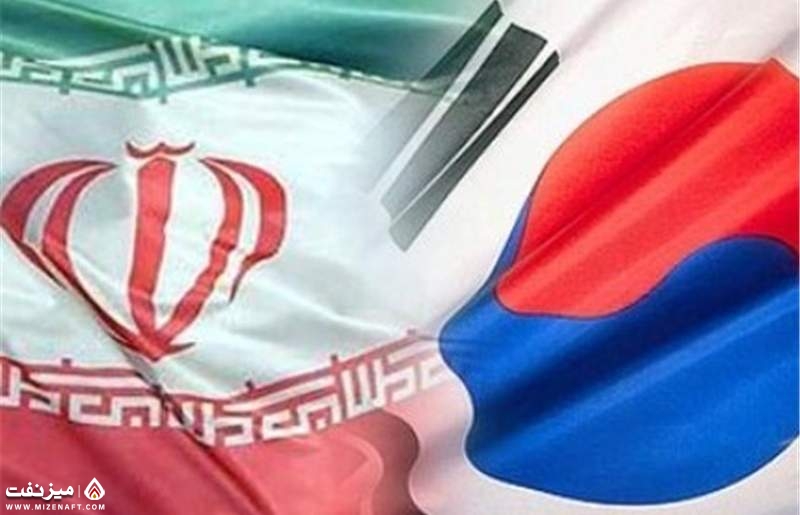 ایران و کره جنوبی | میز نفت
