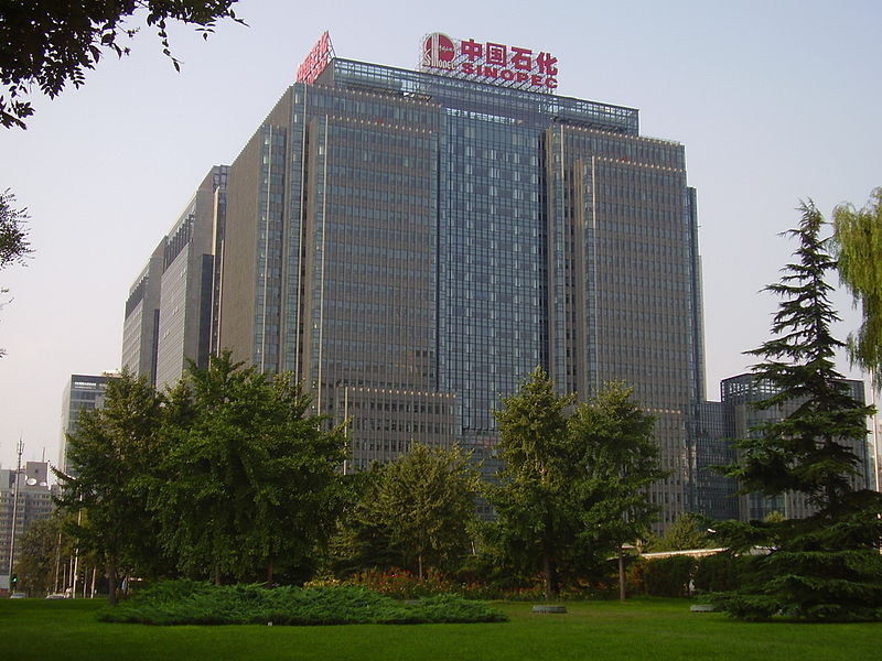 ساختمان ساینوپک چین