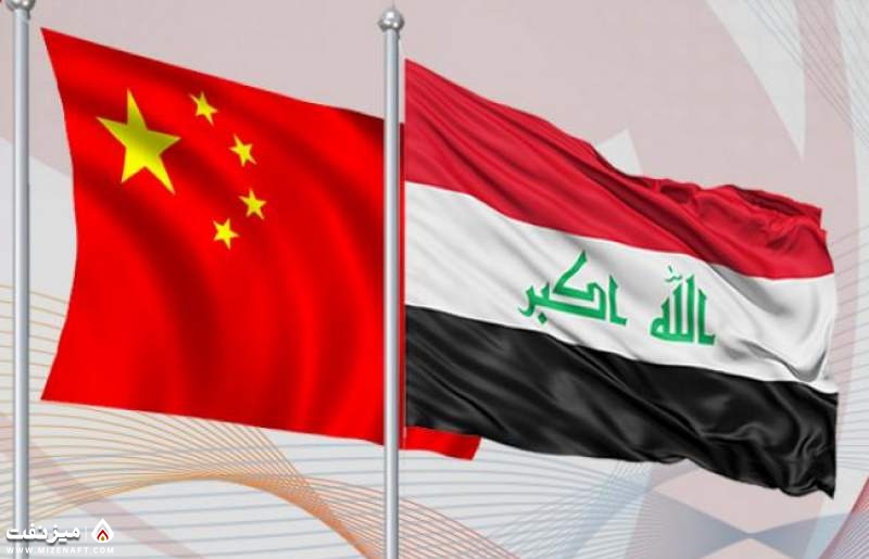 عراق و چین | میز نفت